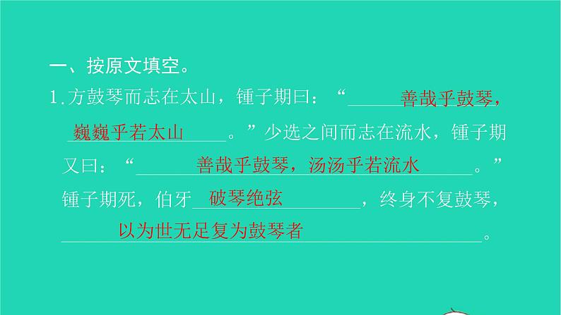 部编版六年级语文上册期末专项复习四课文理解习题课件第2页