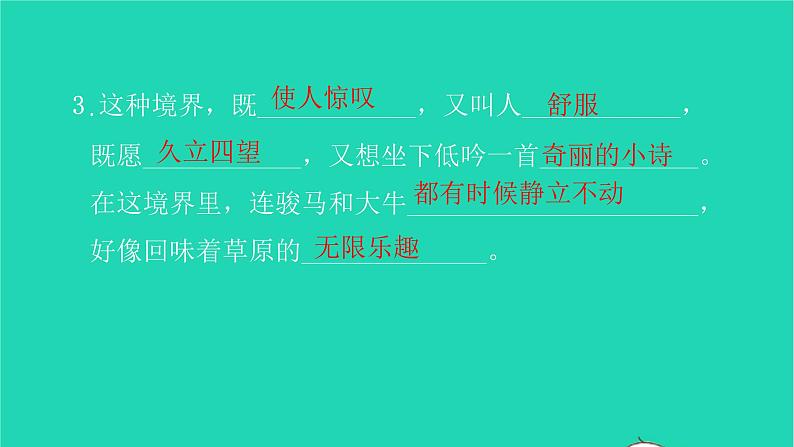 部编版六年级语文上册期末专项复习四课文理解习题课件第4页