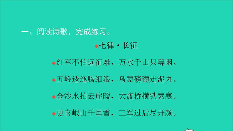 部编版六年级语文上册期末专项复习五课内阅读习题课件第2页