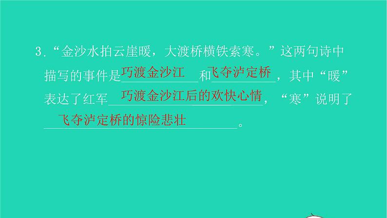 部编版六年级语文上册期末专项复习五课内阅读习题课件第4页