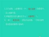 部编版六年级语文上册第一单元4花之歌习题课件2