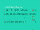 部编版六年级语文上册第二单元9我的战友邱少云习题课件2