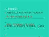 部编版六年级语文上册第二单元9我的战友邱少云习题课件2