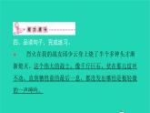部编版六年级语文上册第二单元9我的战友邱少云习题课件2