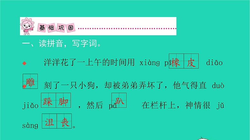 部编版六年级语文上册第三单元10竹节人习题课件2第2页