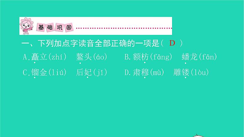 部编版六年级语文上册第三单元12故宫博物院习题课件202