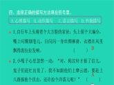 部编版六年级语文上册第四单元语文园地四习题课件2