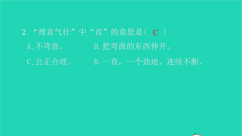 部编版六年级语文上册第五单元17盼习题课件2第4页