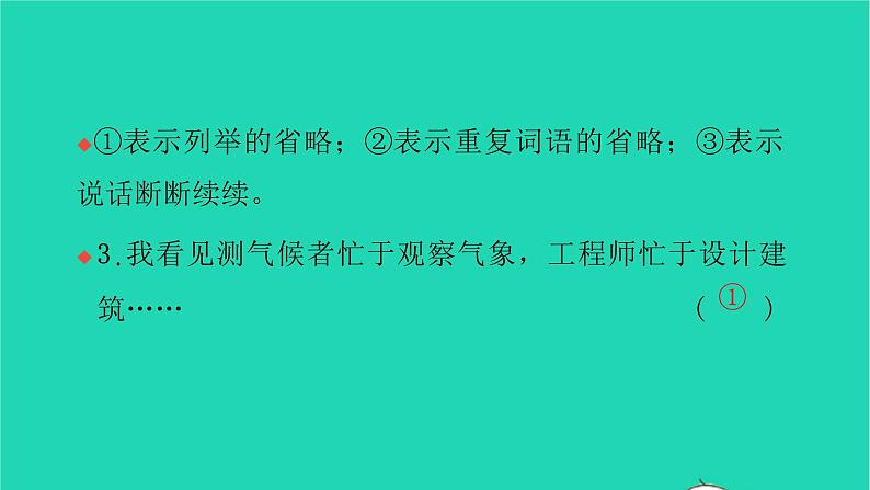 部编版六年级语文上册第五单元17盼习题课件2第7页