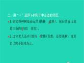 部编版六年级语文上册第六单元20青山不老习题课件2