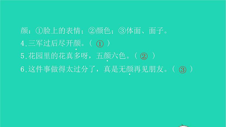 部编版六年级语文上册第二单元5七律长征习题课件204