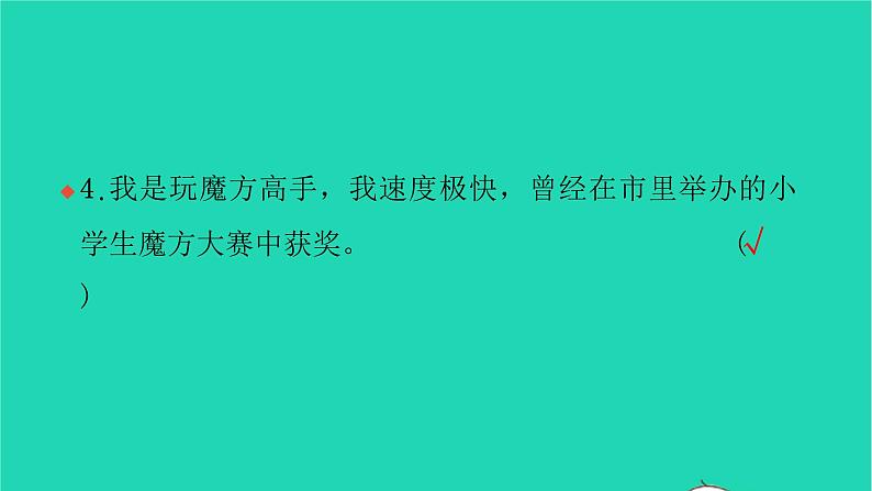 部编版六年级语文上册第七单元习作指导七我的拿手好戏习题课件204