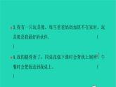 部编版六年级语文上册第八单元习作指导八有你真好习题课件