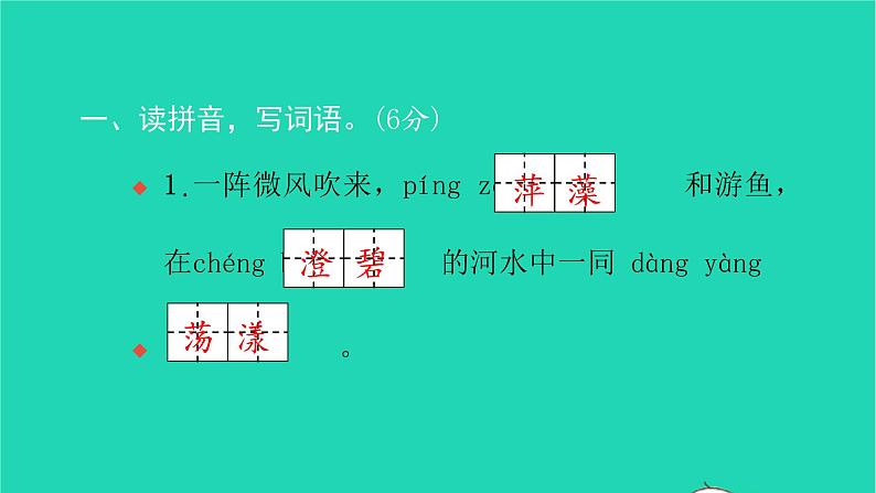 部编版六年级语文上册第八单元测试卷习题课件第2页