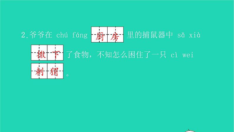 部编版六年级语文上册第八单元测试卷习题课件第3页