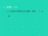 部編版六年級語文上冊第八單元測試卷習(xí)題課件