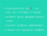 部編版六年級語文上冊第八單元測試卷習(xí)題課件