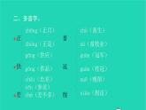 部編版六年級語文上冊第八單元知識梳理習(xí)題課件
