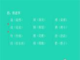 部編版六年級語文上冊第八單元知識梳理習(xí)題課件
