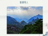 部编版四年级上语文《暮江吟》优质古诗示范课课件
