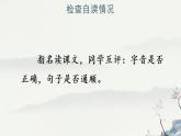 部编版四年级上语文《暮江吟》优质古诗示范课课件