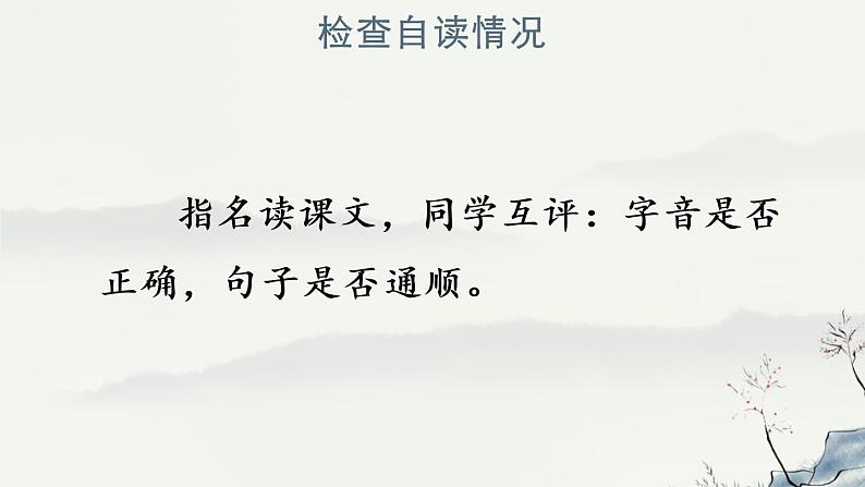 部编版四年级上语文《暮江吟》优质古诗示范课课件05