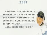 部编版四年级上语文《暮江吟》优质示范课课件