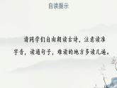 部编版四年级上语文《暮江吟》优质示范课课件