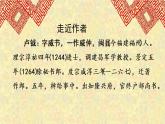 部编版四年级上语文《雪梅》优质示范课件