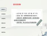 四年级上语文《暮江吟》优质示范课课件