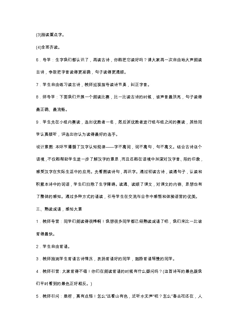 6　画 教学设计03