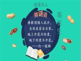 部编版五年级语文上册第一单元2落花生教学课件(1)