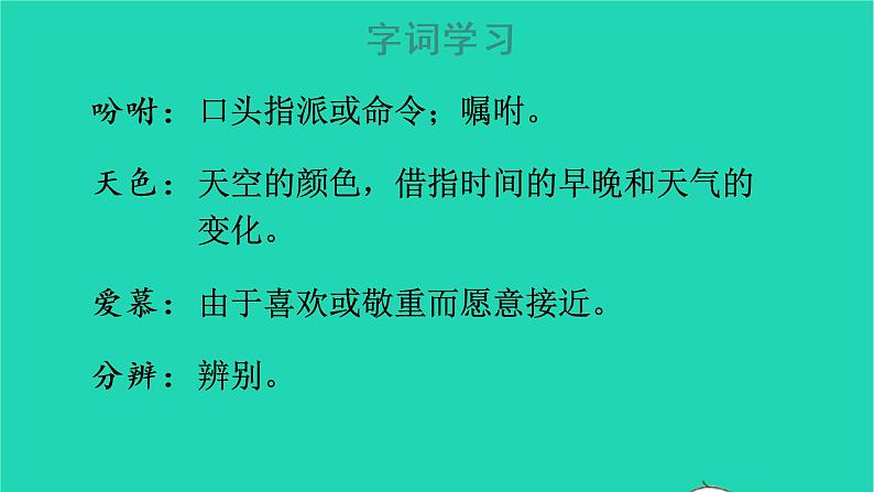 部编版五年级语文上册第一单元2落花生教学课件(1)07