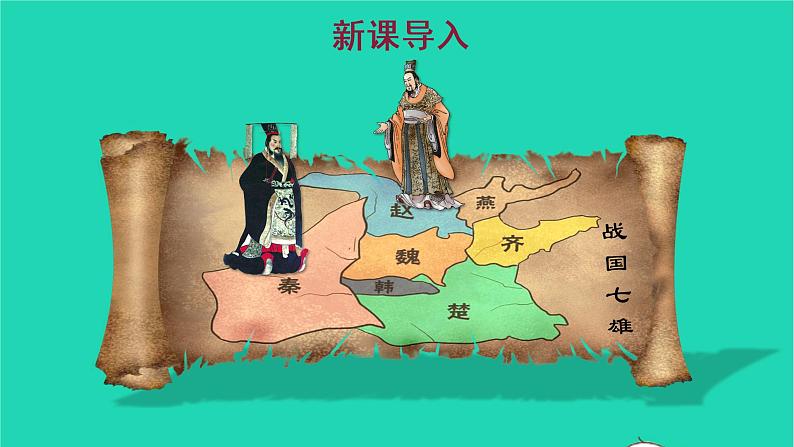 部编版五年级语文上册第二单元6将相和教学课件(1)第2页