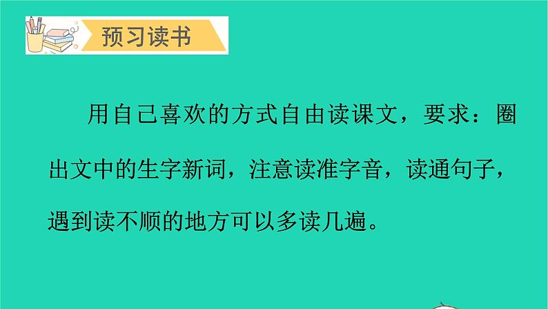 部编版五年级语文上册第六单元19父爱之舟教学课件03