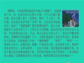 部编版五年级语文上册第七单元习作：______即景授课课件