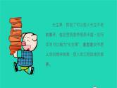 部编版五年级语文上册第八单元27我的长生果教学课件