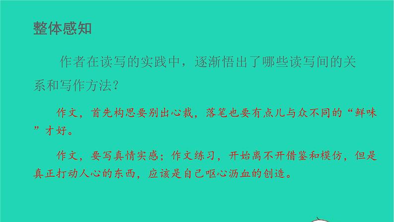 部编版五年级语文上册第八单元27我的长生果教学课件06