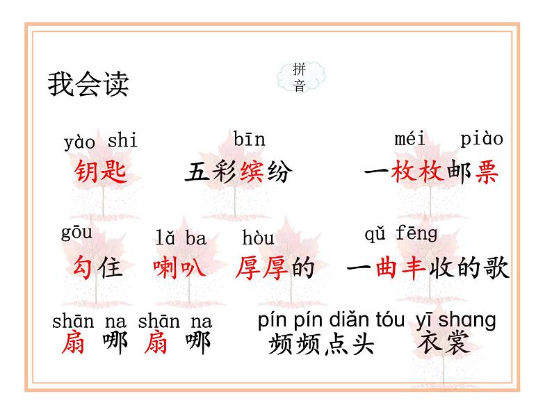 秋天的雨课件第2页