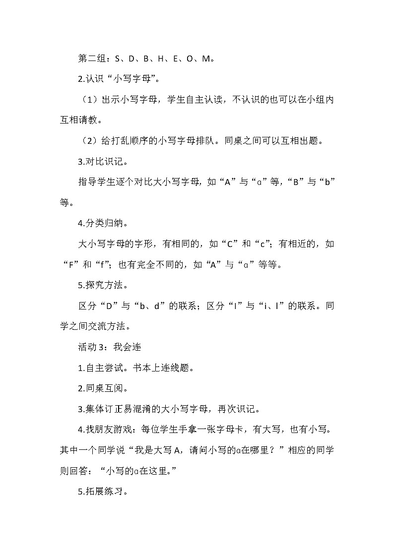 统编小学语文一年级下册《语文园地二》第2课时教学设计02