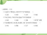部編版語文五上  第八單元測試  課件PPT（含答案）