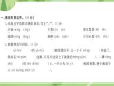 部编版语文五上  第七单元测试  课件PPT（含答案）