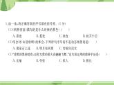部编版语文五上  第七单元测试  课件PPT（含答案）
