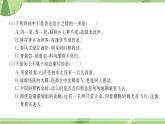 部编版语文五上  第七单元测试  课件PPT（含答案）
