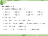 部编版语文五上  第五单元测试  课件PPT（含答案）