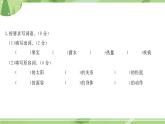 部编版语文五上  第五单元测试  课件PPT（含答案）