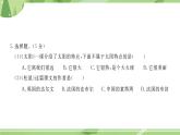 部编版语文五上  第五单元测试  课件PPT（含答案）