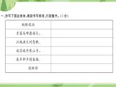 部編版語文五上  第四單元測試  課件PPT（含答案）