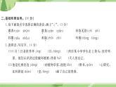 部編版語文五上  第四單元測試  課件PPT（含答案）