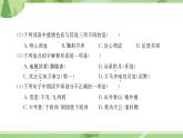 部編版語文五上  第四單元測試  課件PPT（含答案）